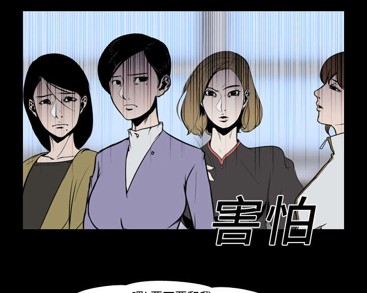 重生名单第31话图