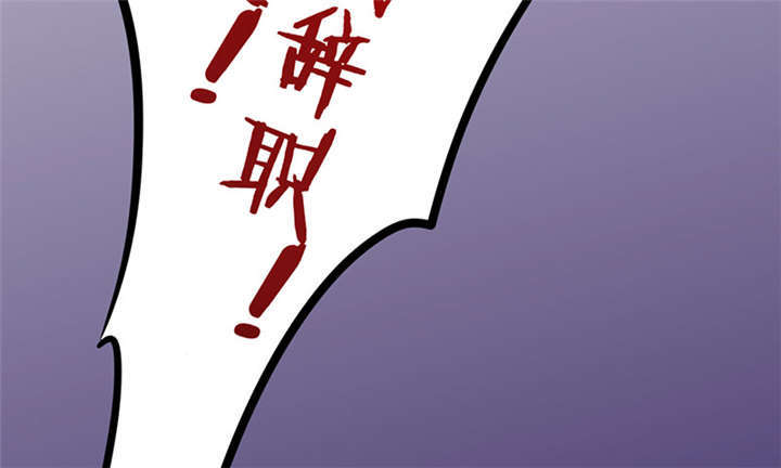 总裁X宅女第1话图