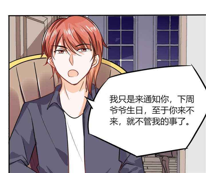 总裁X宅女第10话图