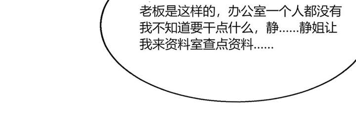 总裁X宅女第13话图