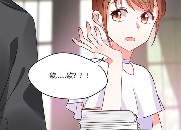 总裁X宅女第14话图