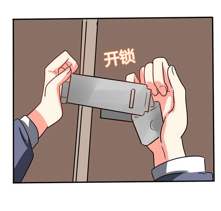 总裁X宅女第27话图