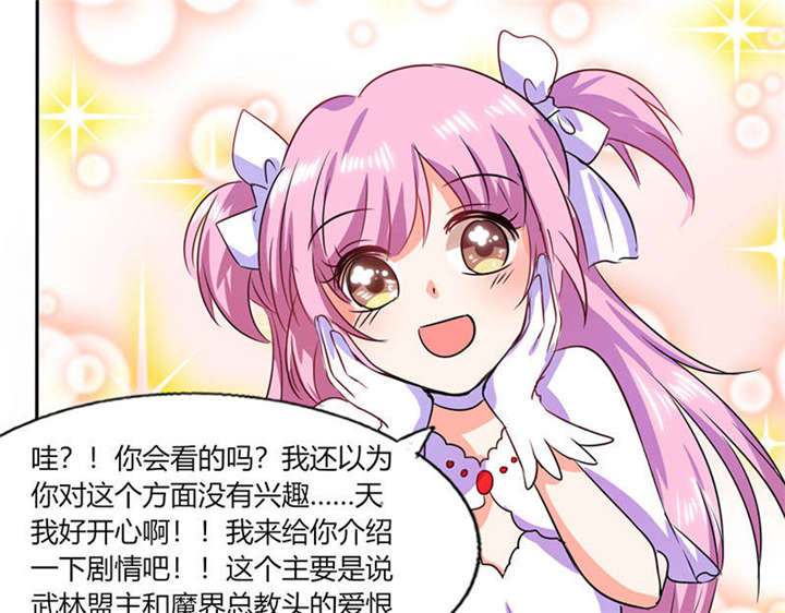 总裁X宅女第31话图