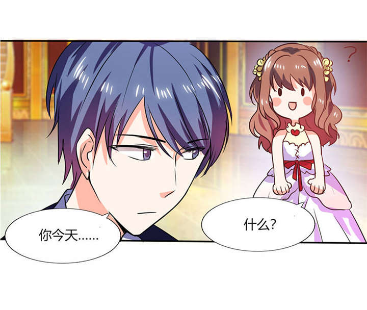 总裁X宅女第34话图