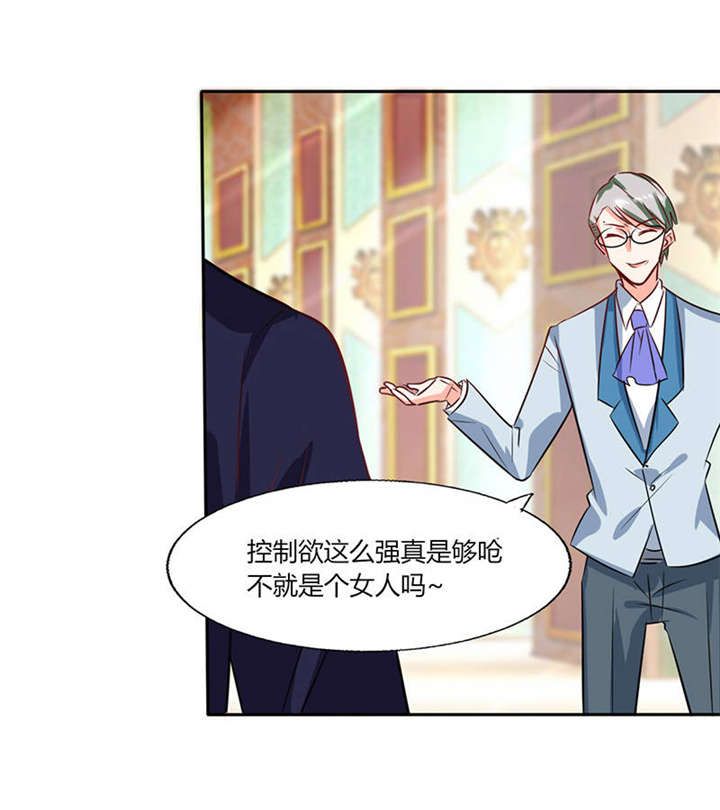 总裁X宅女第34话图