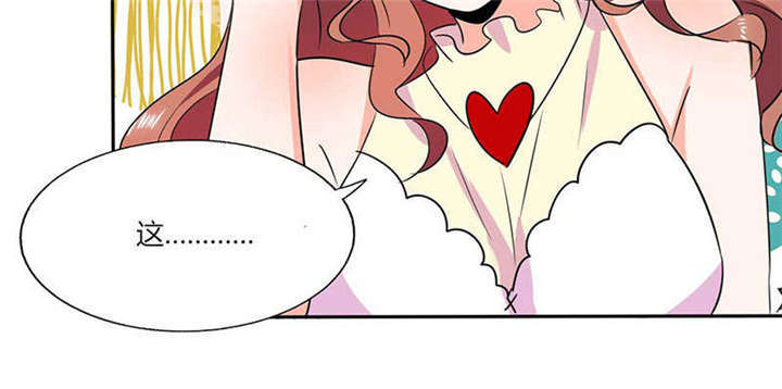 总裁X宅女第39话图