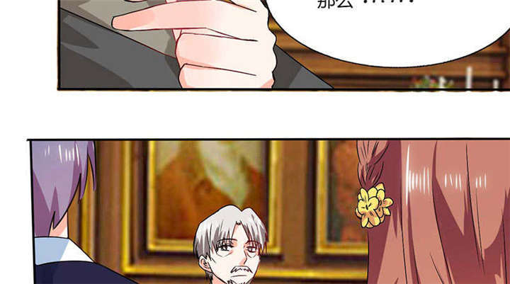 总裁X宅女第39话图