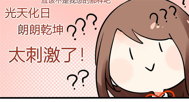 总裁X宅女第4话图