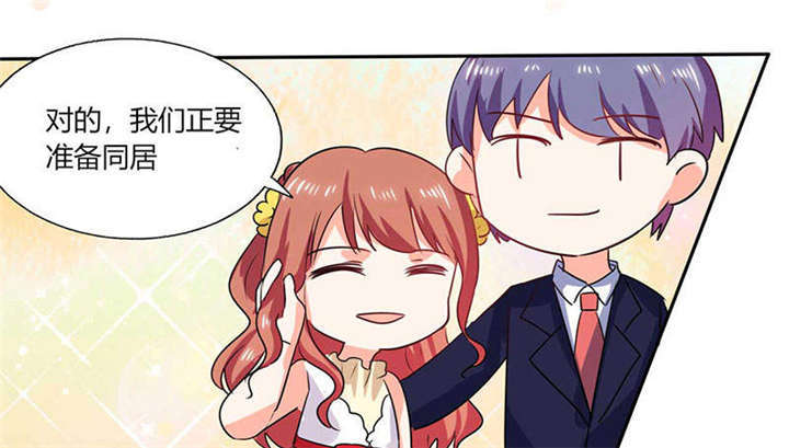 总裁X宅女第40话图