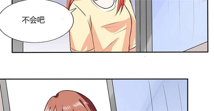 总裁X宅女第41话图