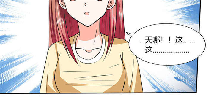 总裁X宅女第41话图