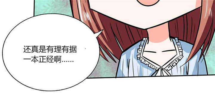 总裁X宅女第43话图