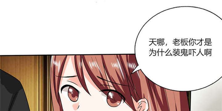 总裁X宅女第44话图