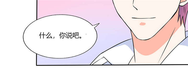 总裁X宅女第46话图