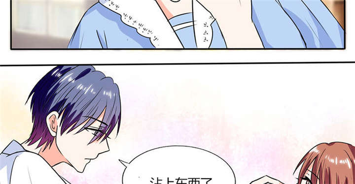 总裁X宅女漫画-图4