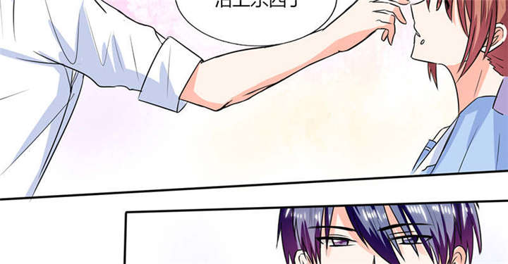 总裁X宅女漫画-图5