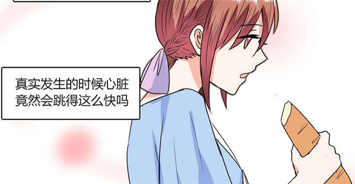 总裁X宅女漫画-图9
