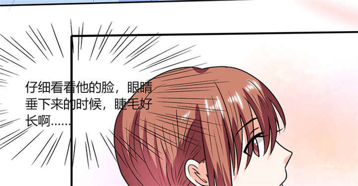 总裁X宅女漫画-图12
