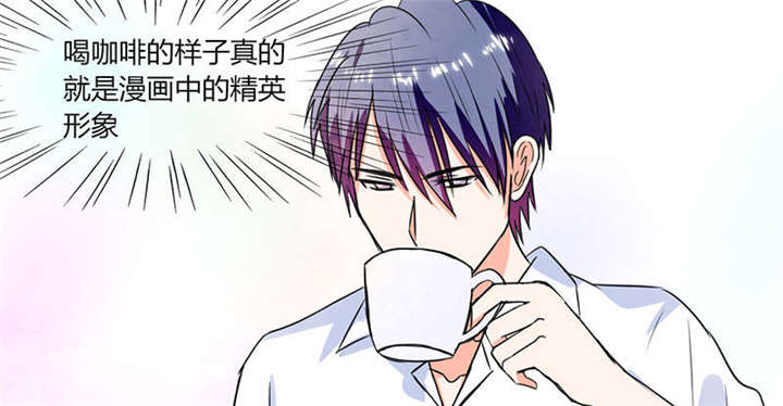 总裁X宅女漫画-图14