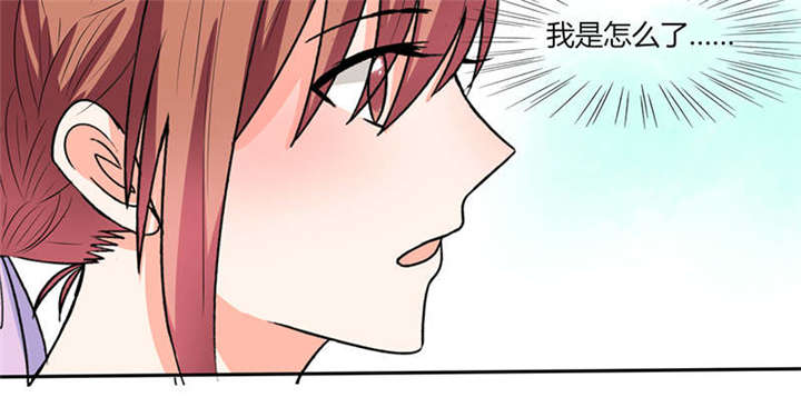 总裁X宅女漫画-图17