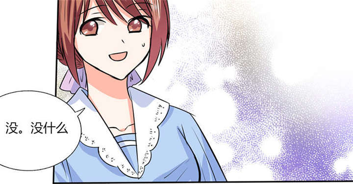 总裁X宅女漫画-图20