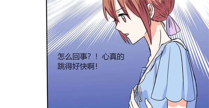 总裁X宅女漫画-图24