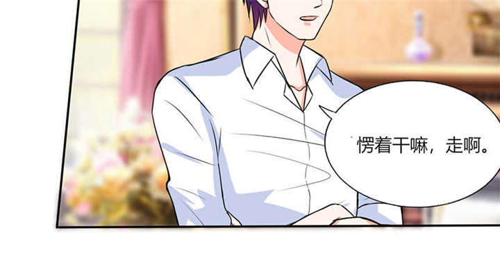 总裁X宅女漫画-图27