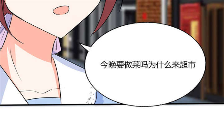 总裁X宅女漫画-图37