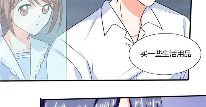 总裁X宅女漫画-图39