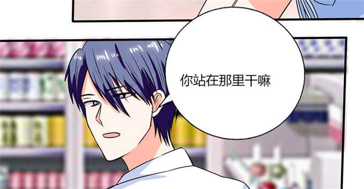 总裁X宅女漫画-图45