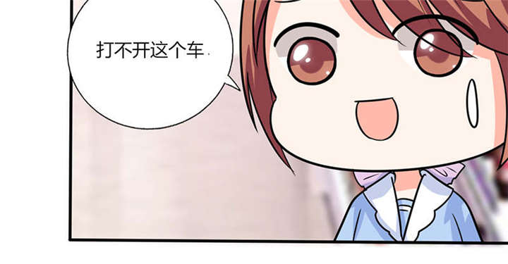 总裁X宅女第47话图