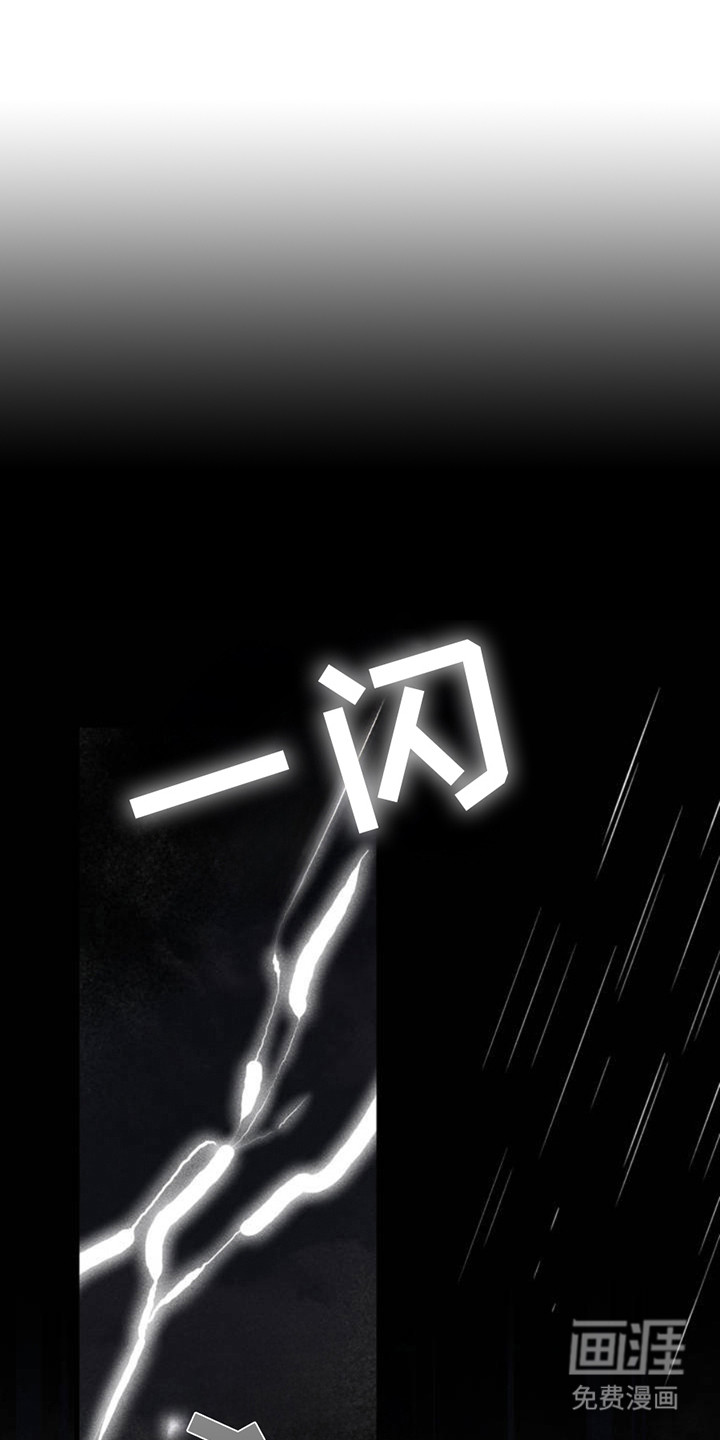 罪孽滔天 第1话 第1页