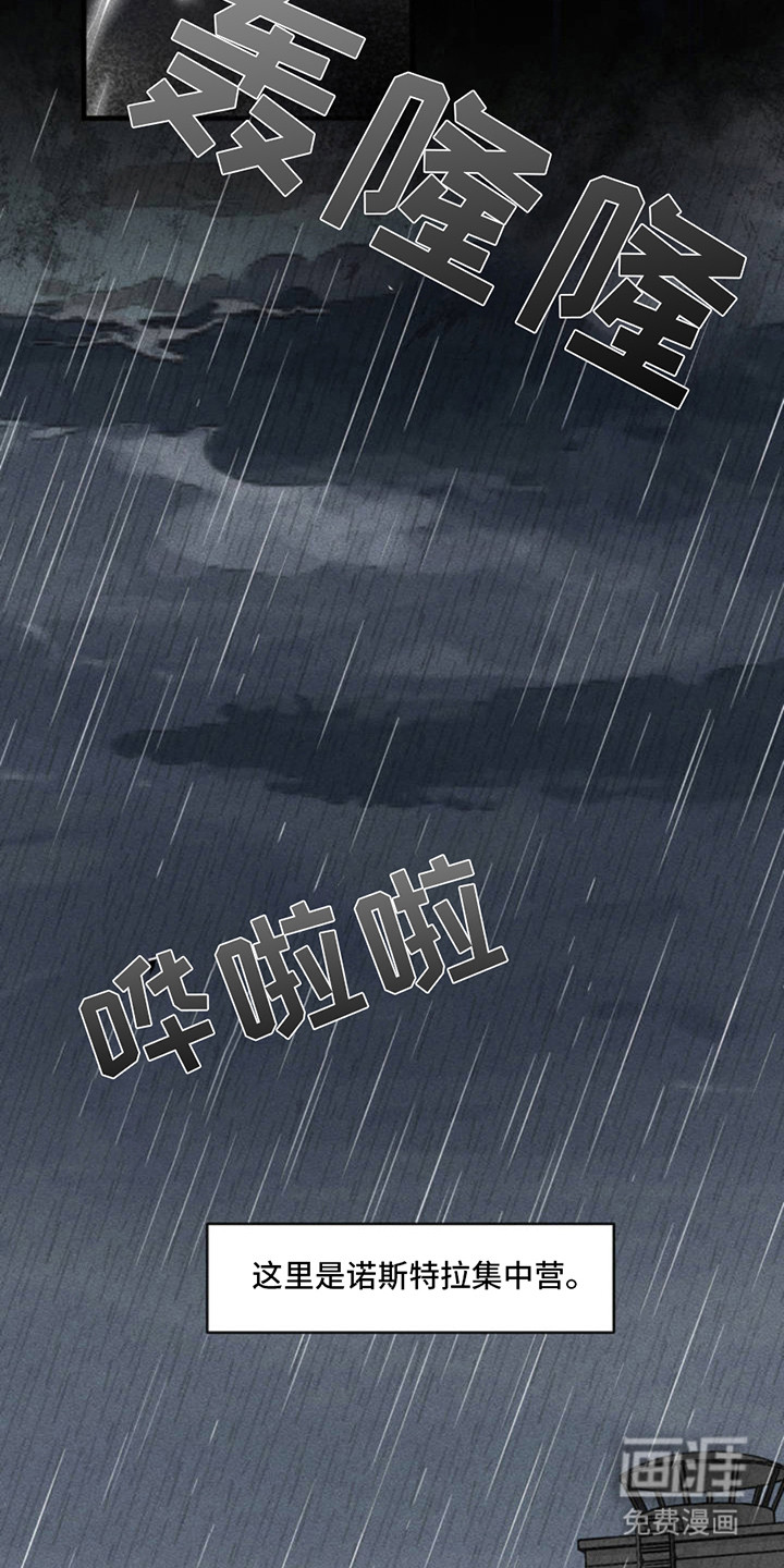 罪孽滔天 第1话 第2页