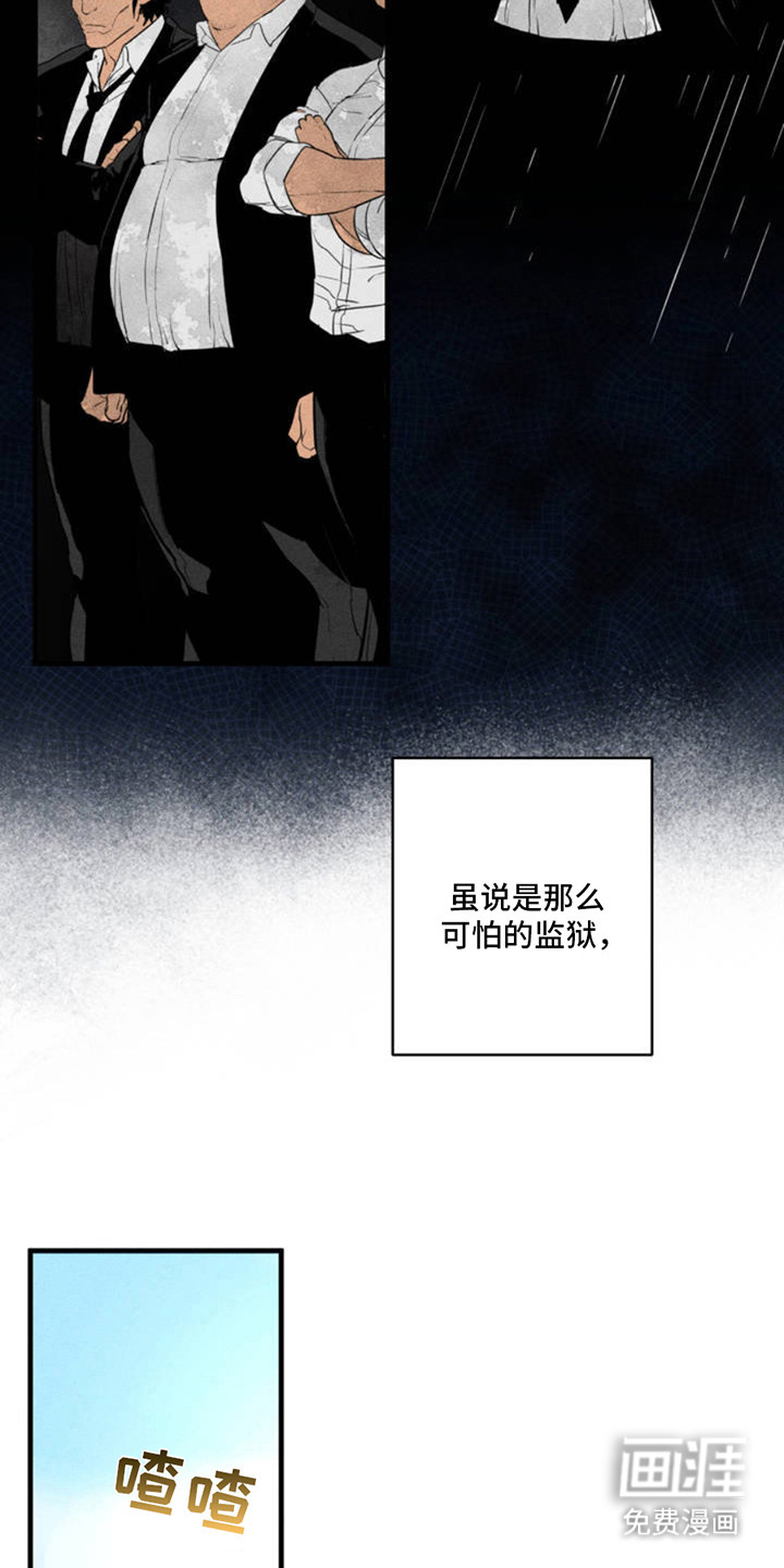 罪孽滔天 第1话 第4页