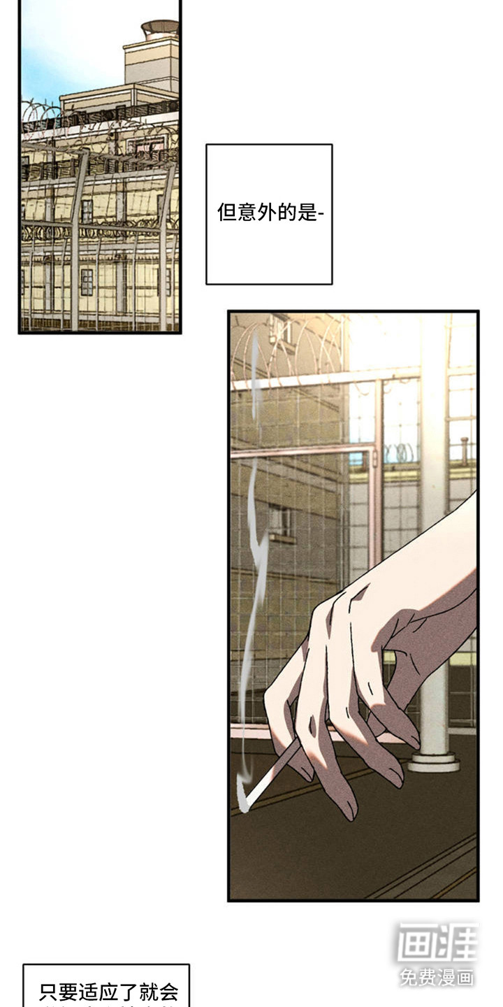 罪孽滔天 第1话 第5页