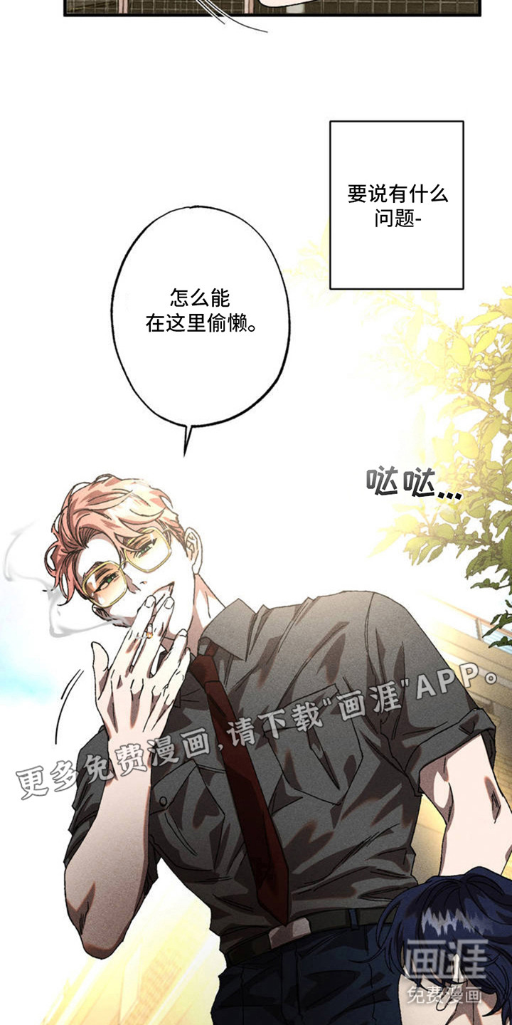 罪孽滔天 第1话 第8页