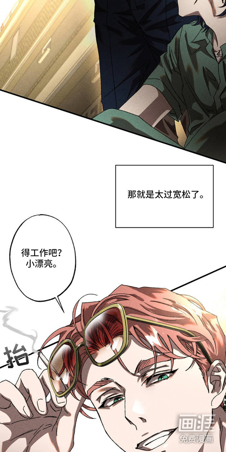 罪孽滔天 第1话 第9页