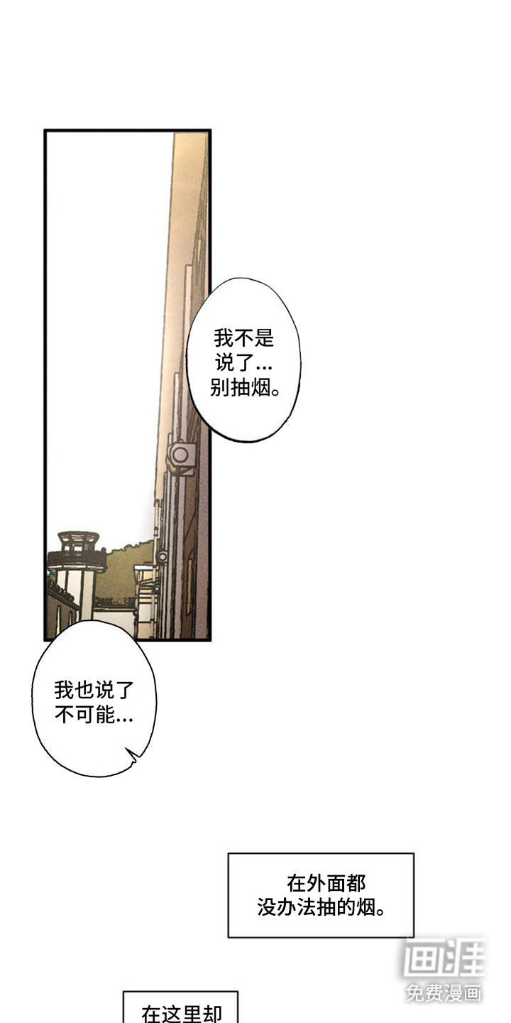 罪孽滔天 第1话 第11页