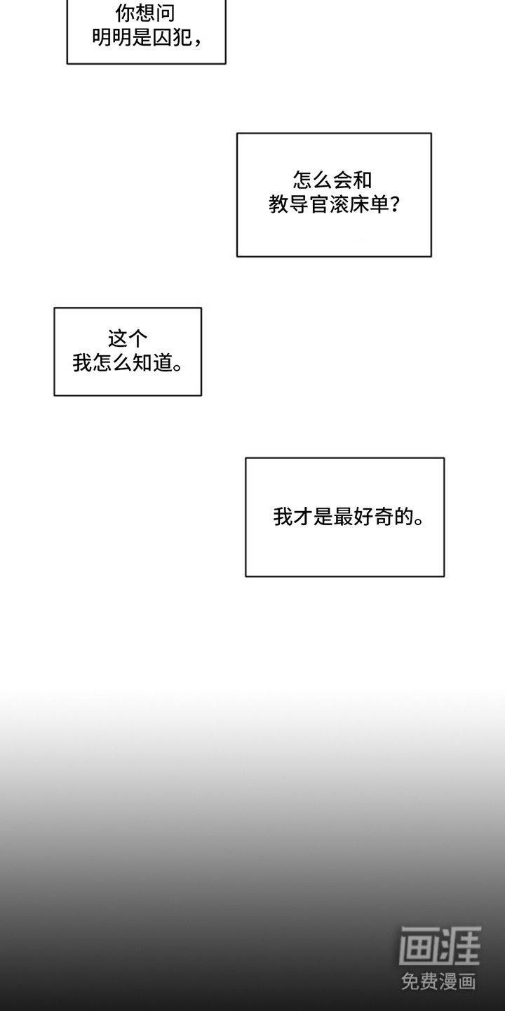 罪孽滔天 第1话 第13页