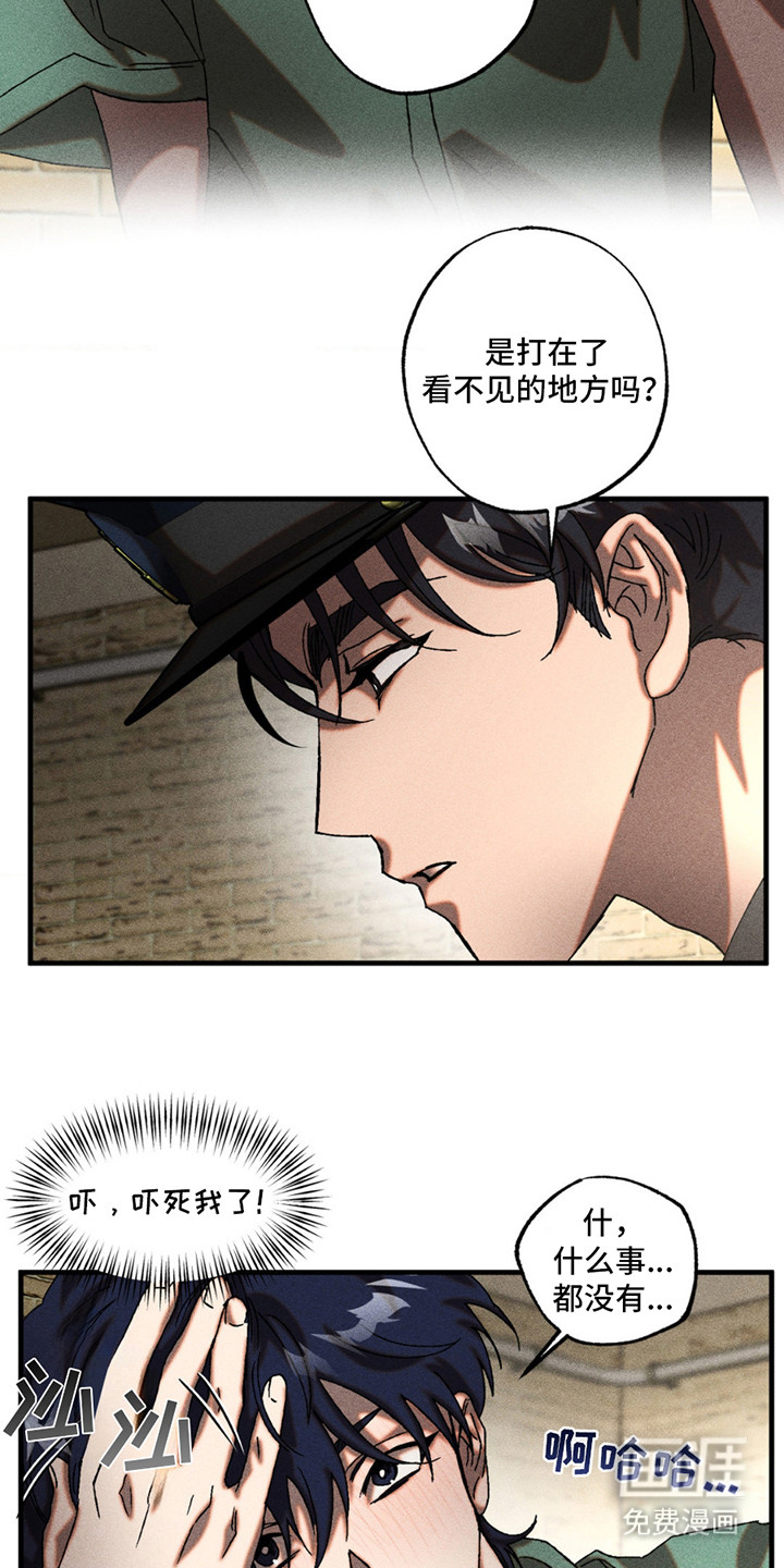 罪孽滔天 第10话 第6页