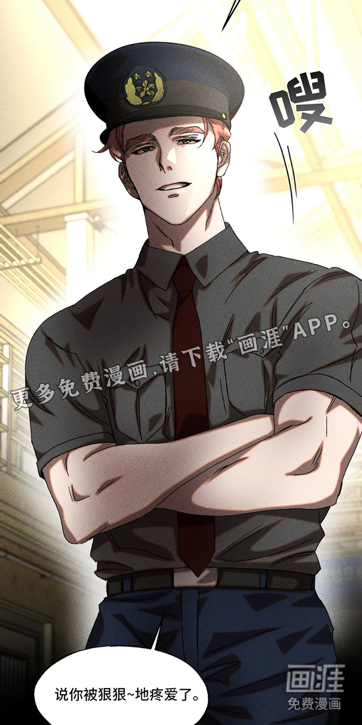 罪孽滔天 第10话 第8页