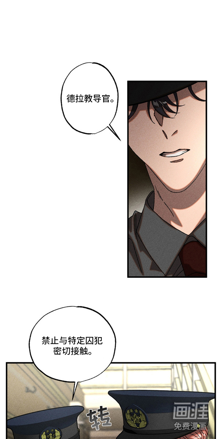 罪孽滔天 第11话 第0页