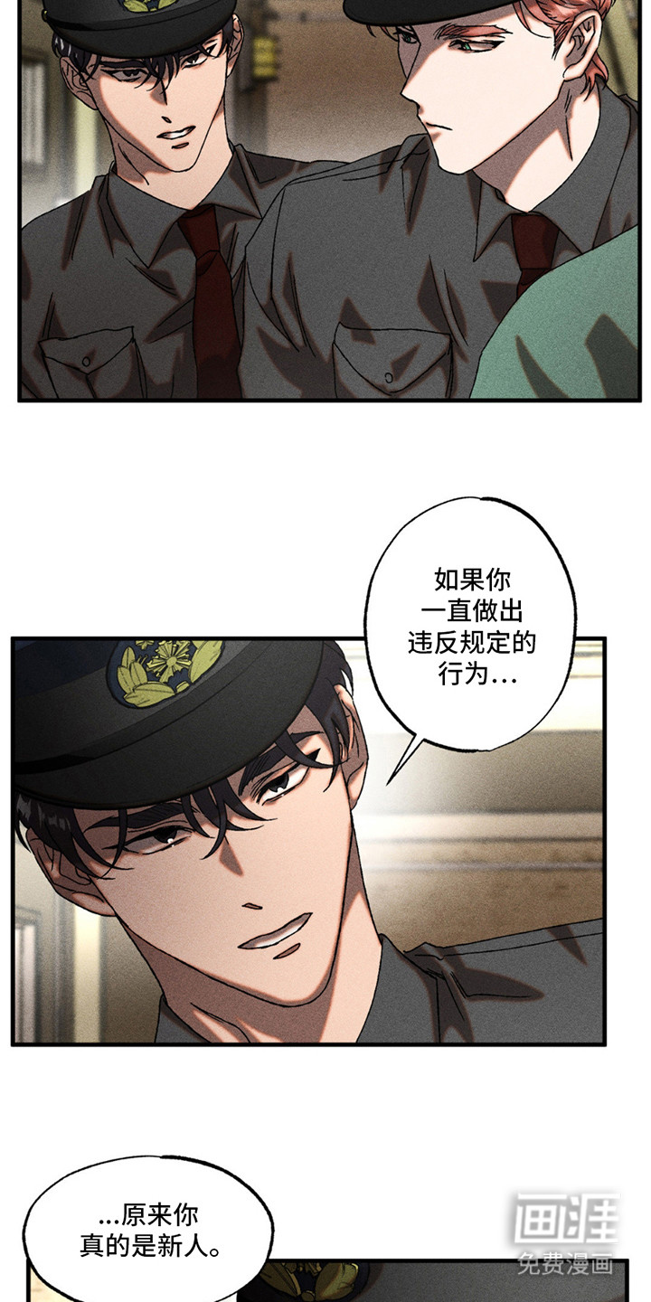 罪孽滔天 第11话 第1页