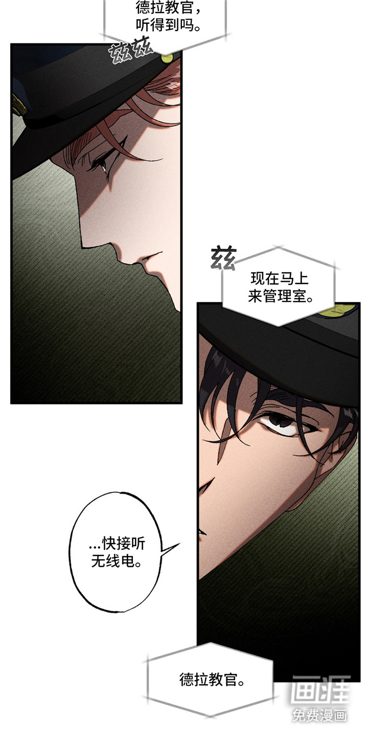 罪孽滔天 第11话 第3页