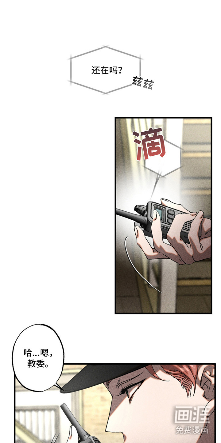 罪孽滔天 第11话 第4页