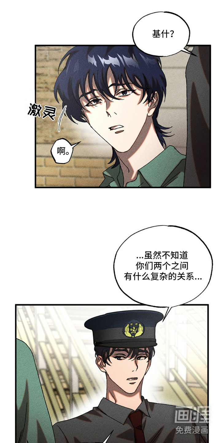 罪孽滔天 第11话 第7页