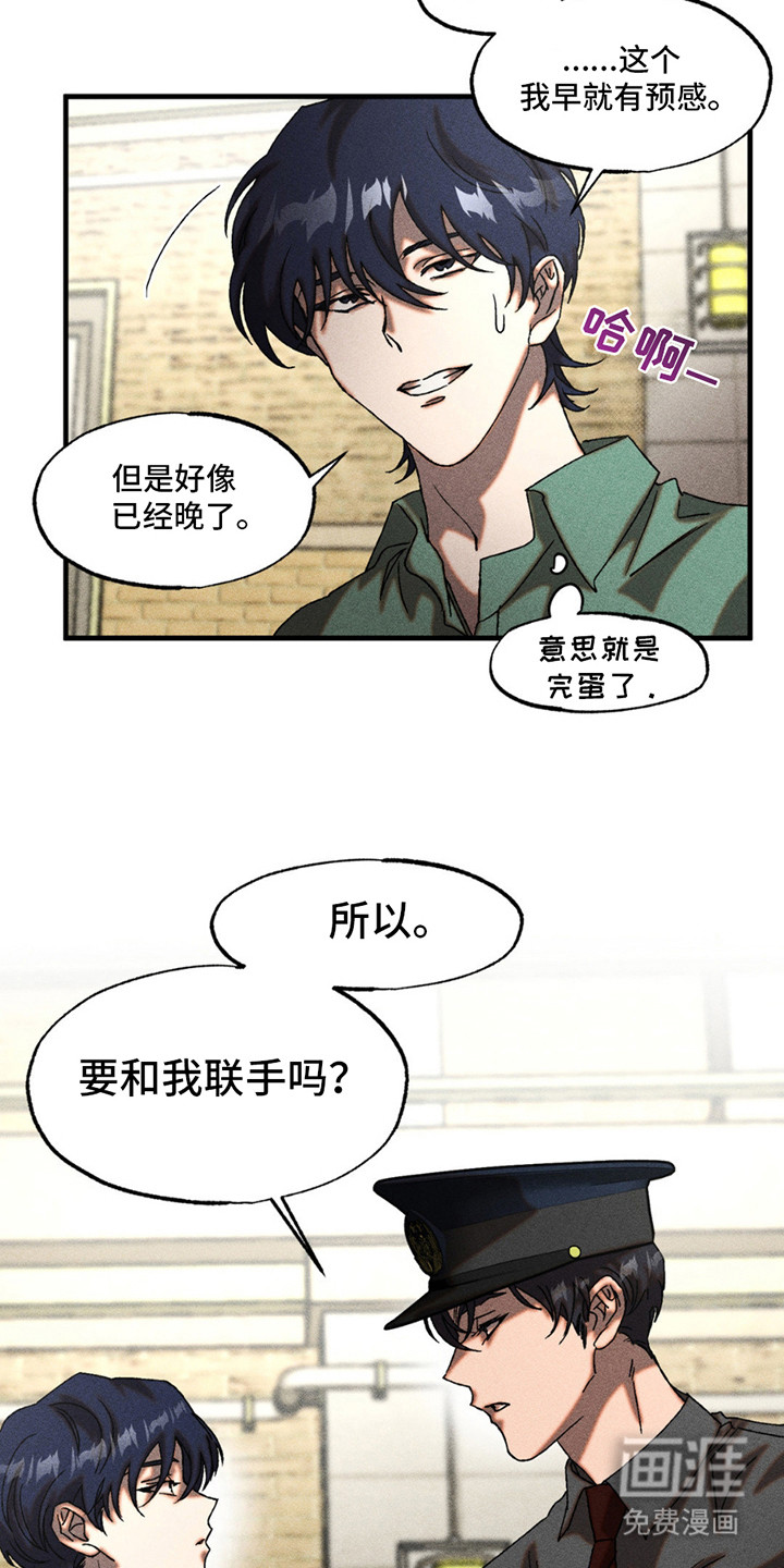 罪孽滔天 第11话 第10页