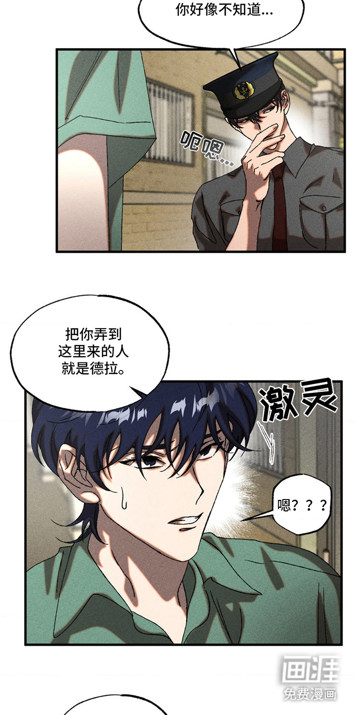 罪孽滔天 第11话 第13页