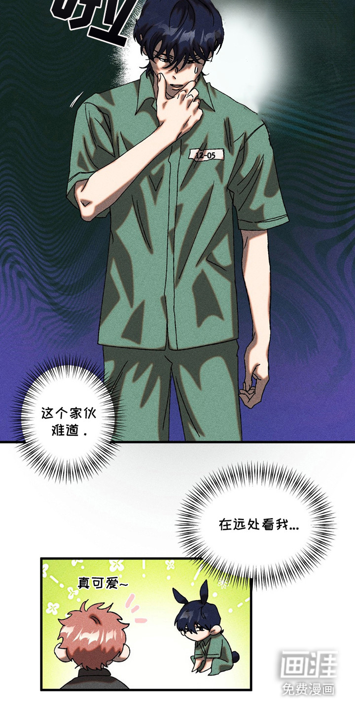 罪孽滔天 第11话 第16页