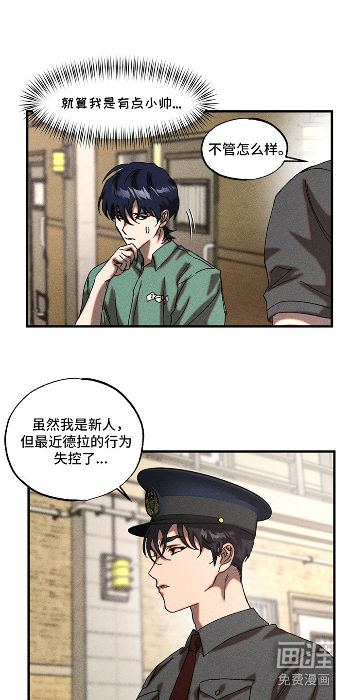 罪孽滔天 第12话 第0页